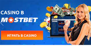Mostbet Casino site